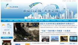 深圳坪山新闻爆料平台