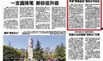 平湖最新爆料新闻,重大事件背后真相揭晓！